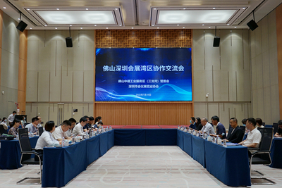 推進灣區會展產業協同 佛深攜手共進，共筑會議及展覽服務新生態